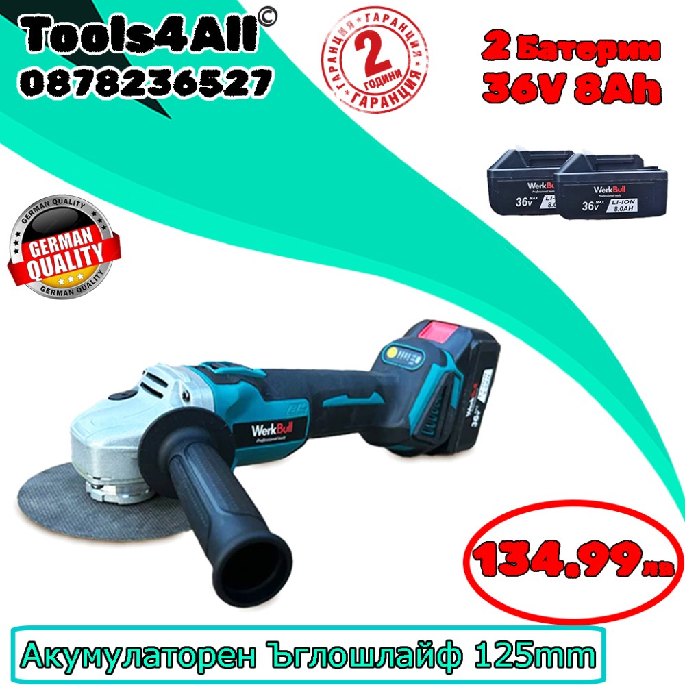 Безчетков акумулаторен Ъглошлайф WerkBull 125мм Безчетков акумулаторен Ъглошлайф WerkBull 125мм