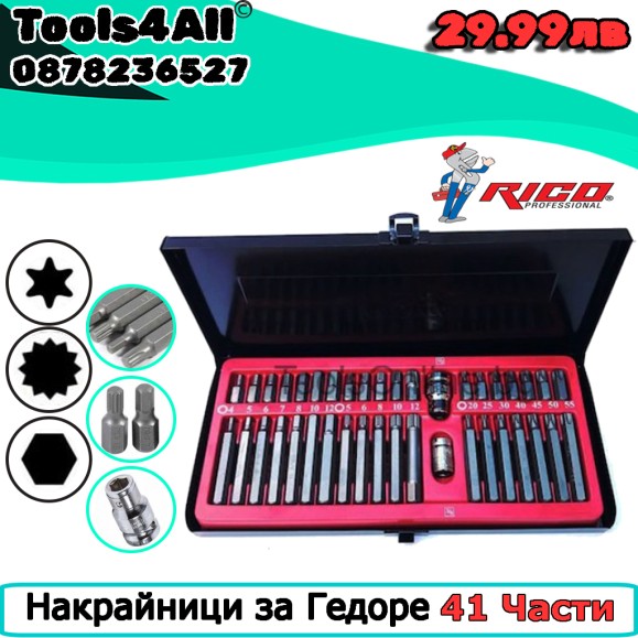 Комплектът накрайници за гедоре RICO 41 части Комплектът накрайници за гедоре RICO 41 части
