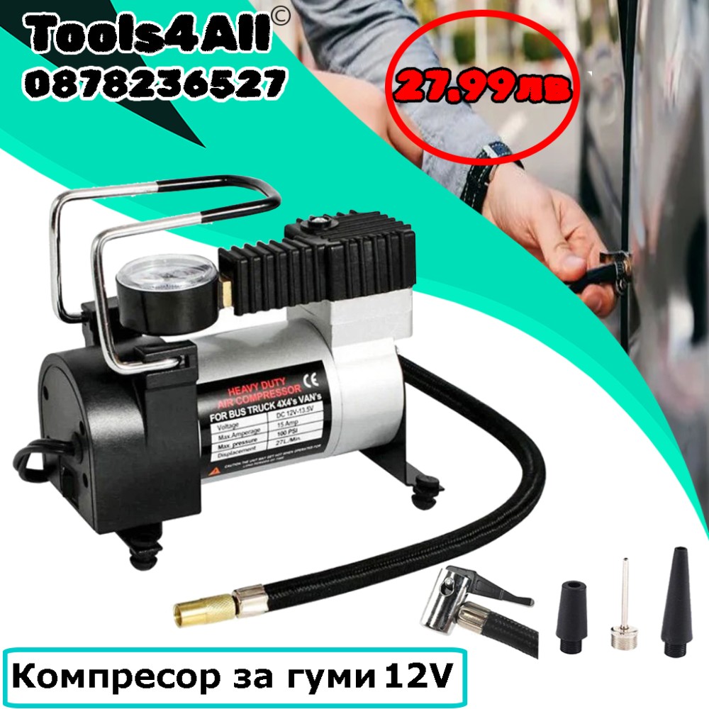 Универсален Компресор За Гуми WerkBull 12V с 3 Накрайника Универсален Компресор За Гуми WerkBull 12V с 3 Накрайника