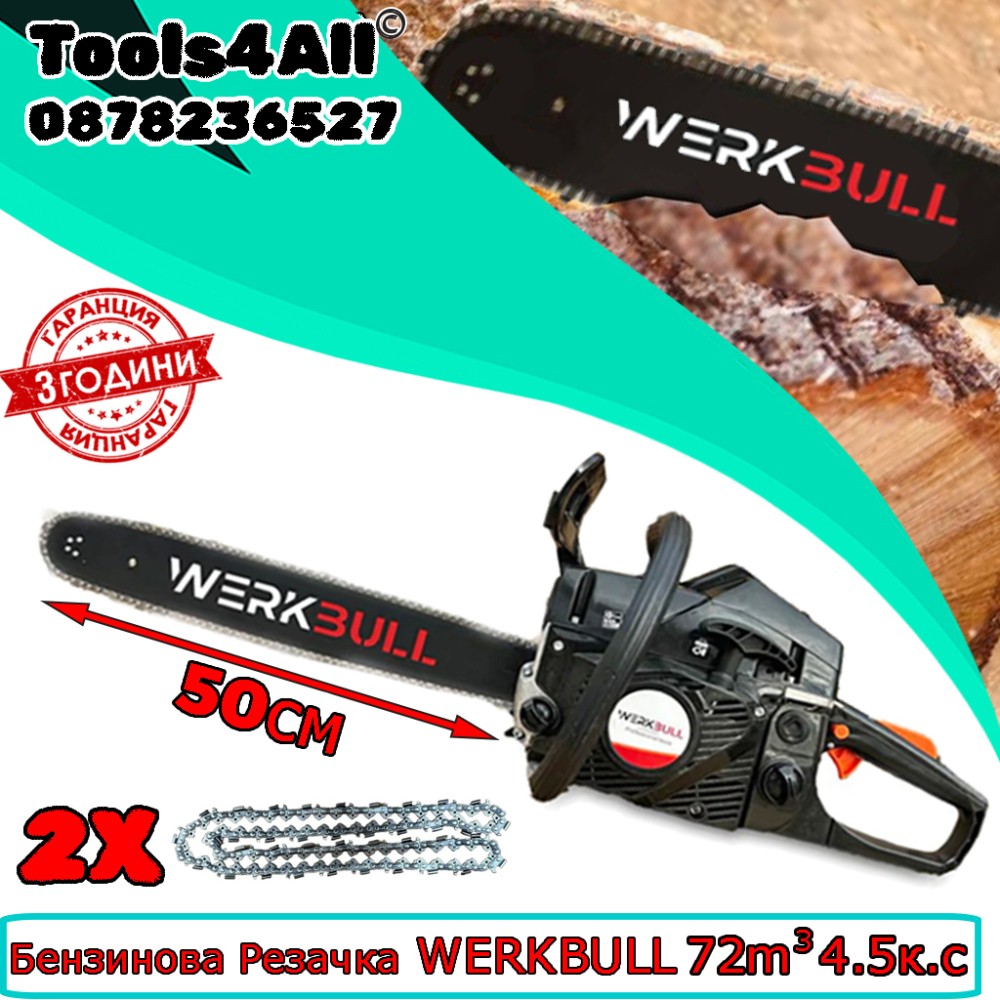 Бензинова Моторна Резачка WERKBULL, 72 m3, 50см шина Бензинова Моторна Резачка WERKBULL, 72 m3, 50см шина