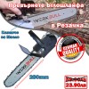 Ъглошлайф WerkBull + Приставка Резачка Ъглошлайф WerkBull + Приставка Резачка