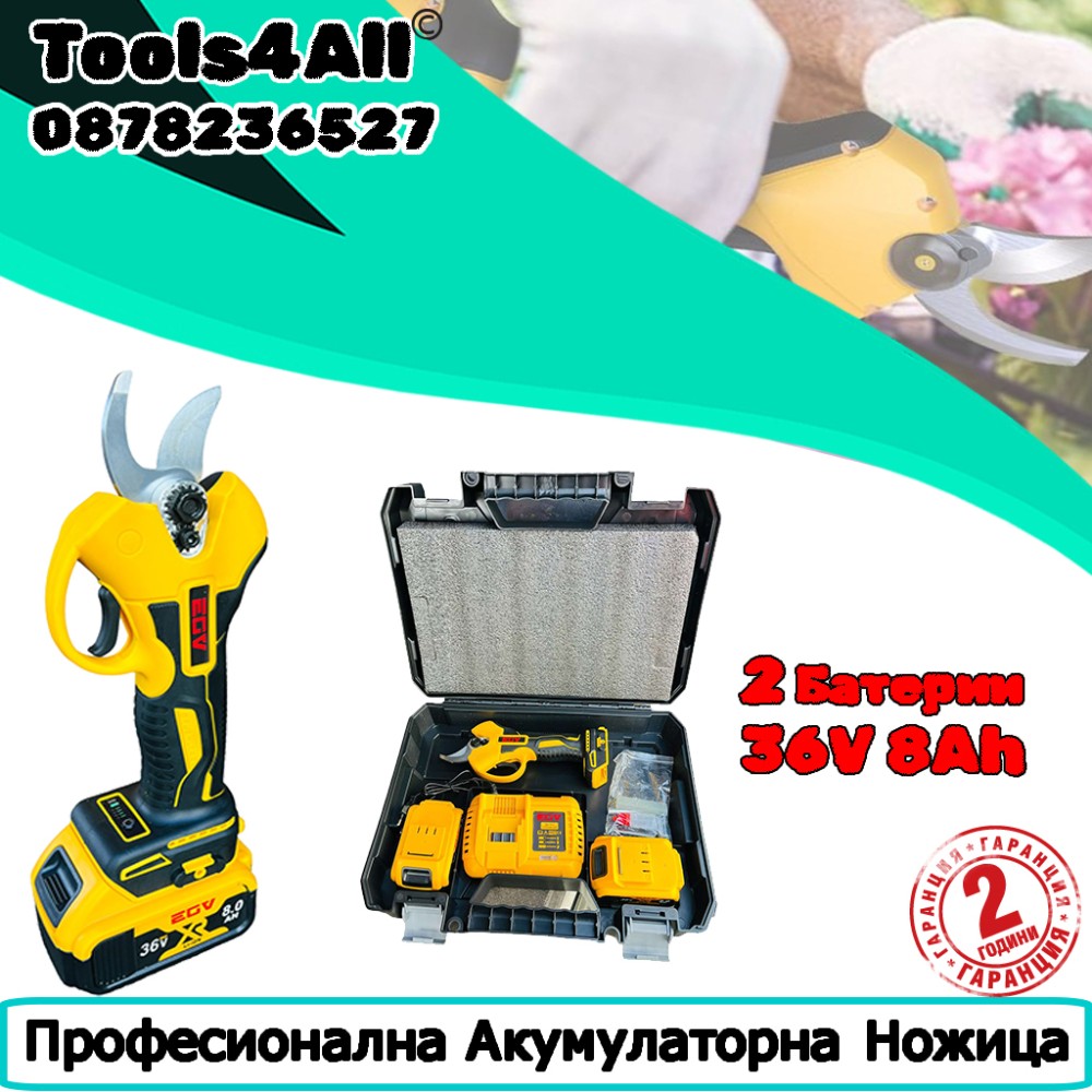 Акумулаторна лозарска ножица WerkBull Pro Germany® - спестете време и усилия Акумулаторна лозарска ножица WerkBull Pro Germany® - спестете време и усилия