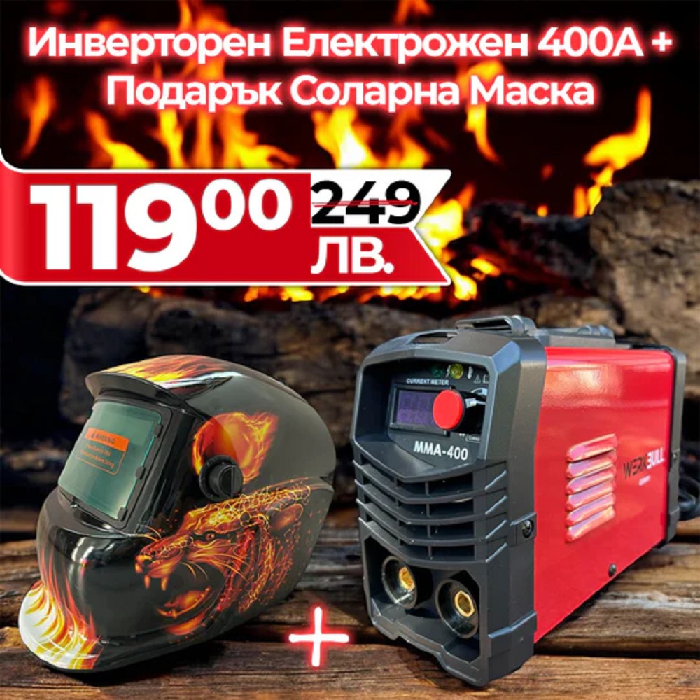 Инверторен Електрожен 400A + Соларен шлем Инверторен Електрожен 400A + Соларен шлем