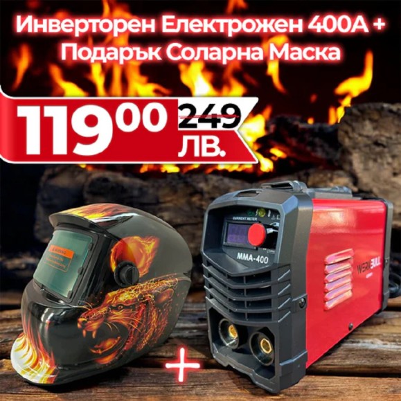 Инверторен Електрожен 400A + Соларен шлем Инверторен Електрожен 400A + Соларен шлем