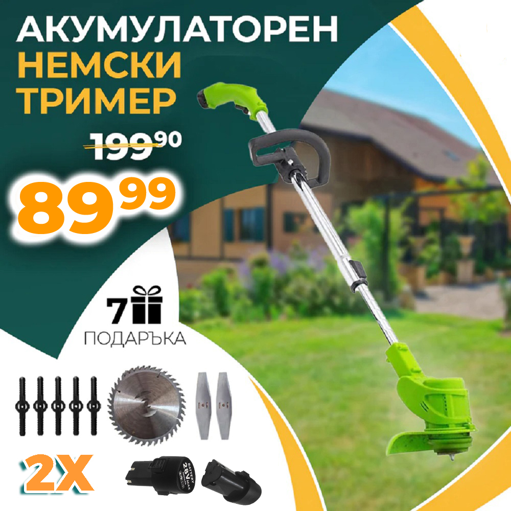 Акумулаторен Тример WerkBull 28V + 7 подаръка Акумулаторен Тример WerkBull 28V + 7 подаръка