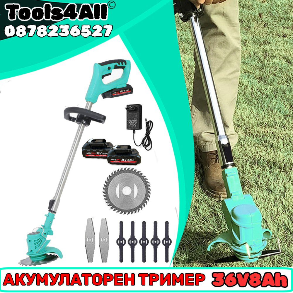 Акумулаторен Тример WerkBull 36V8Ah + 7 подаръка Акумулаторен Тример WerkBull 36V8Ah + 7 подаръка