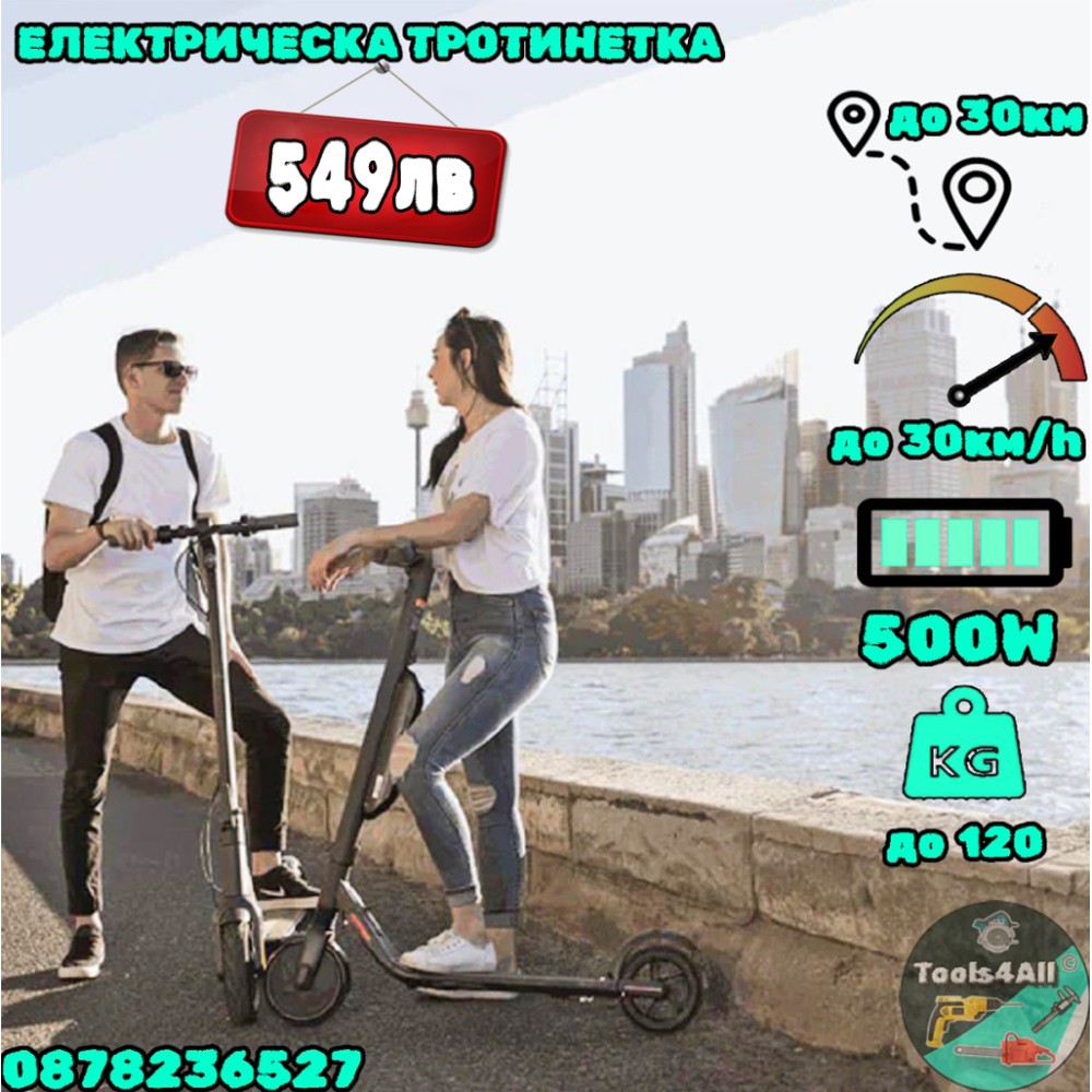 Електрическа тротинетка: до 30 км/ч, сгъваема, 3 скорости, до 30км пробег Електрическа тротинетка: до 30 км/ч, сгъваема, 3 скорости, до 30км пробег