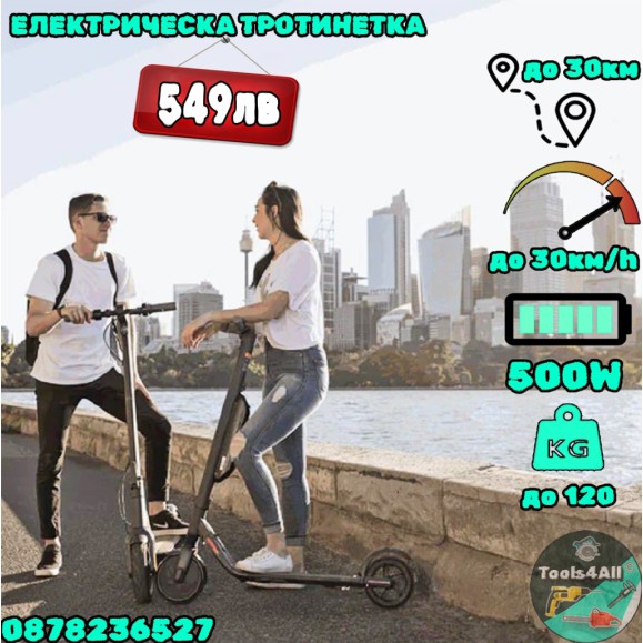 Електрическа тротинетка: до 30 км/ч, сгъваема, 3 скорости, до 30км пробег Електрическа тротинетка: до 30 км/ч, сгъваема, 3 скорости, до 30км пробег