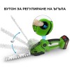 2в1 Акумулаторна Овощна Ножица & Храсторез 2в1 Акумулаторна Овощна Ножица & Храсторез