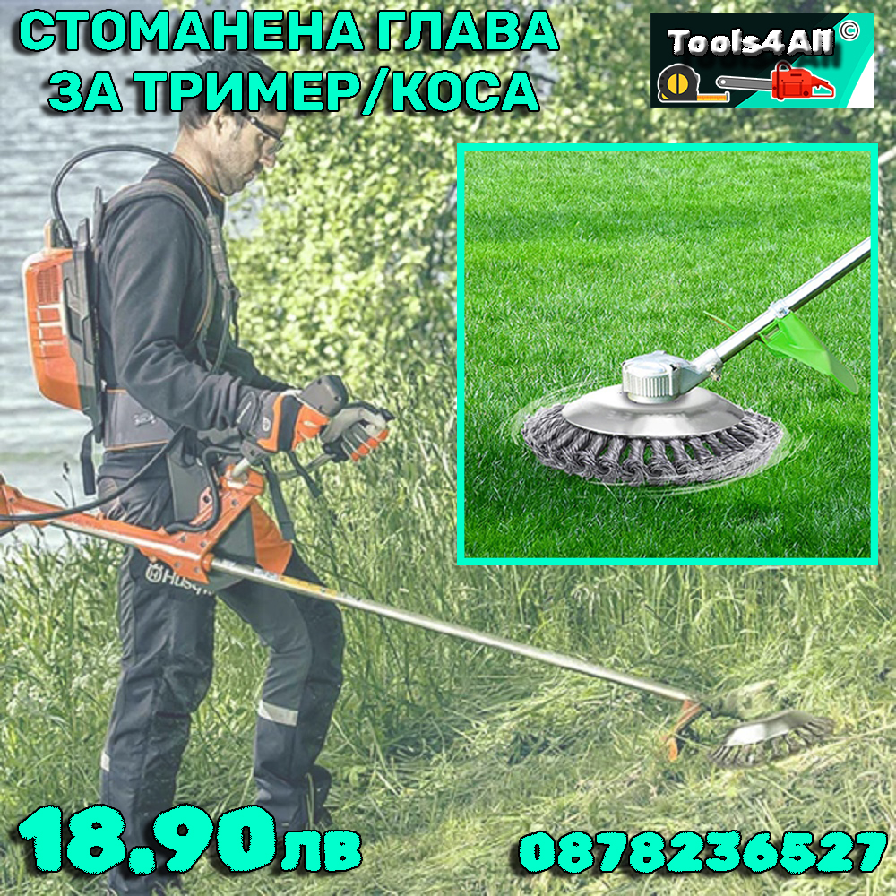 Универсална Стоманена Глава за Тример/Коса Универсална Стоманена Глава за Тример/Коса