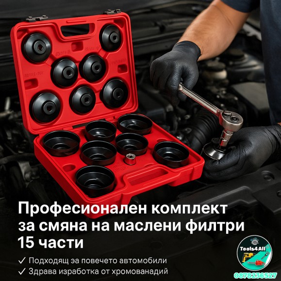 Професионален Комплект за Смяна на Маслени Филтри – 15 части, с Куфар Професионален Комплект за Смяна на Маслени Филтри – 15 части, с Куфар