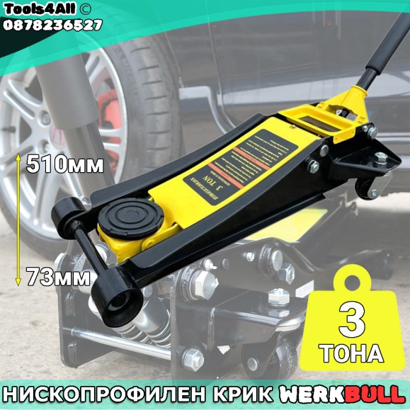 Нископрофилен крик 3 тона Werkbull Нископрофилен крик 3 тона Werkbull
