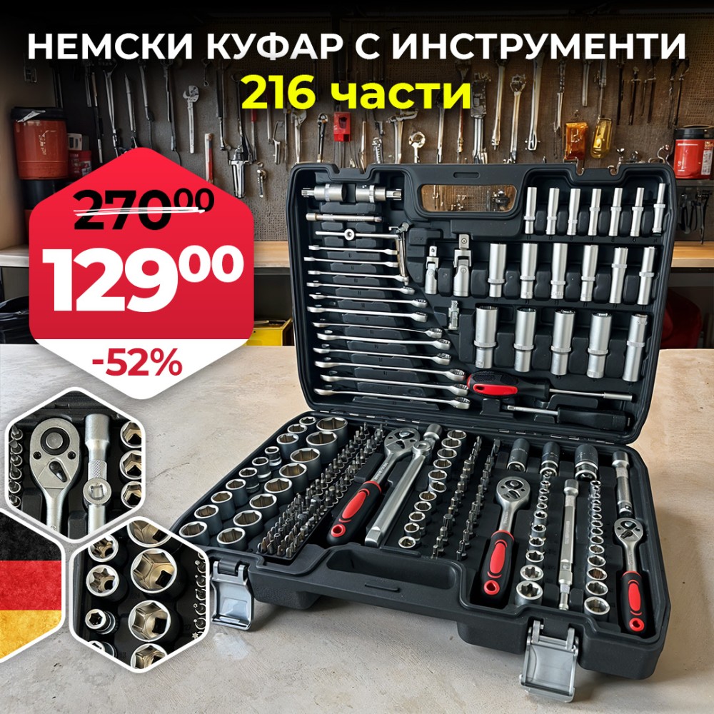Premium Гедоре инструменти 216 части WERKBULL Premium Гедоре инструменти 216 части WERKBULL