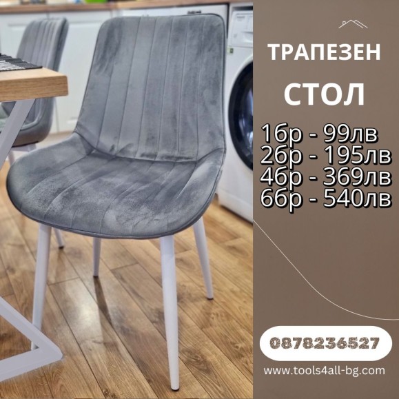 Трапезен стол "ARIA" – в тъмно сив цвят Трапезен стол "ARIA" – в тъмно сив цвят