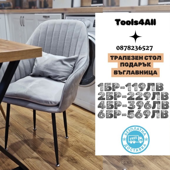 Трапезен стол, Сив, Висока облегалка Трапезен стол, Сив, Висока облегалка