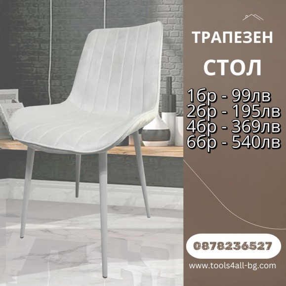 Трапезен стол "ARIA" – в снежно бял цвят Трапезен стол "ARIA" – в снежно бял цвят