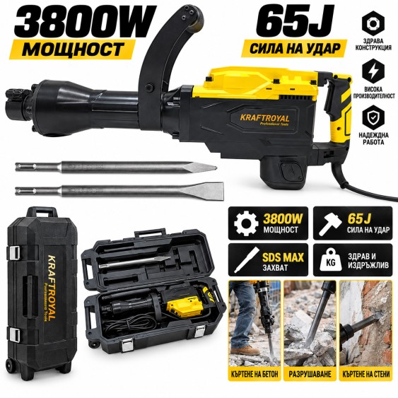 Професионален Къртач Werkbull 3800W 65J | SDS MAX Професионален Къртач Werkbull 3800W 65J | SDS MAX