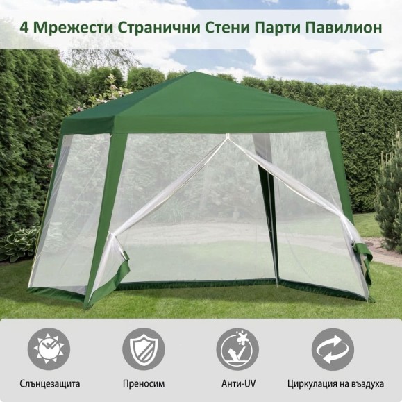 Градинска Шатра Forest с Комарници | Зелена | 3х3м Градинска Шатра Forest с Комарници | Зелена | 3х3м