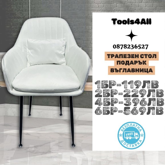 Трапезен стол, Бял, Висока облегалка Трапезен стол, Бял, Висока облегалка